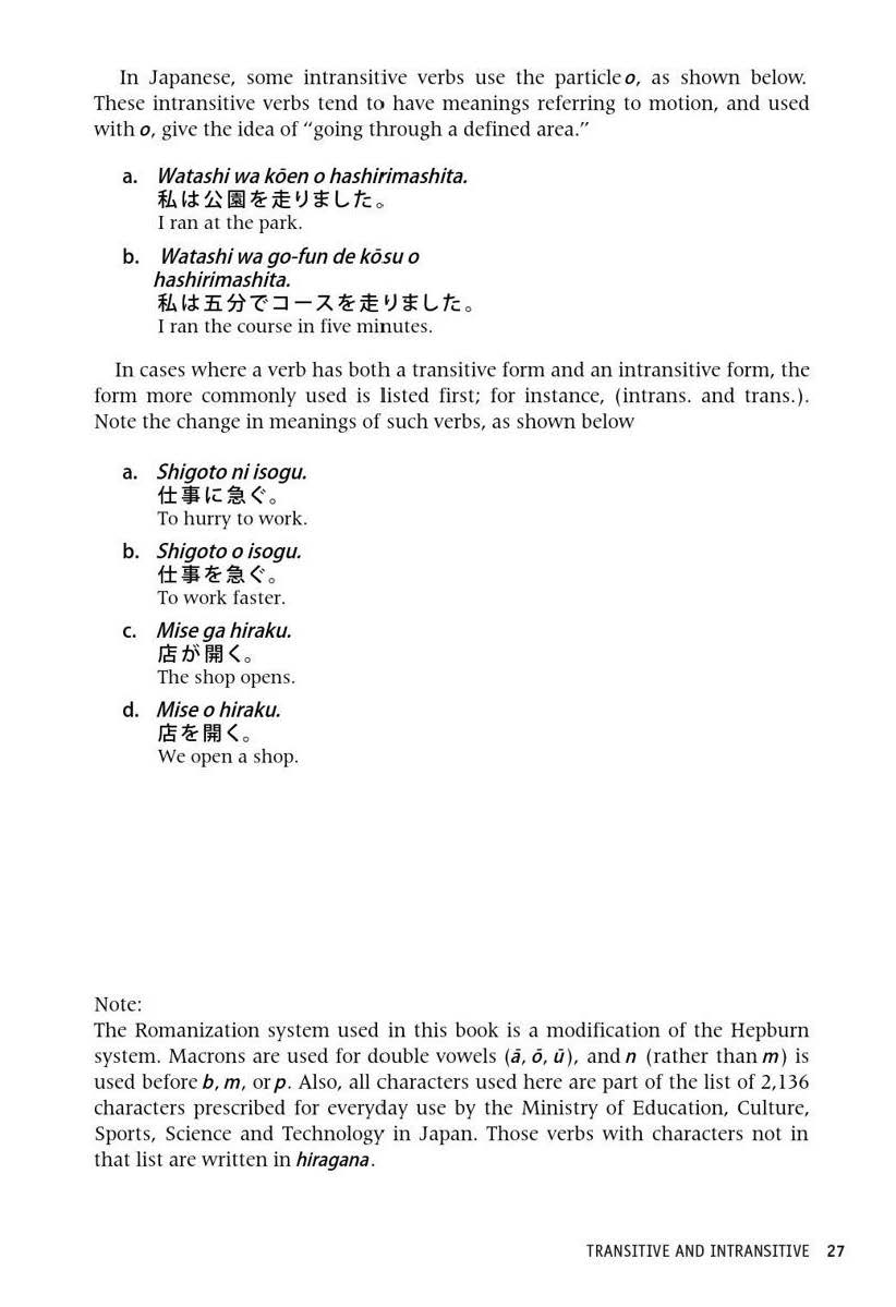 600 Basic Japanese Verbs