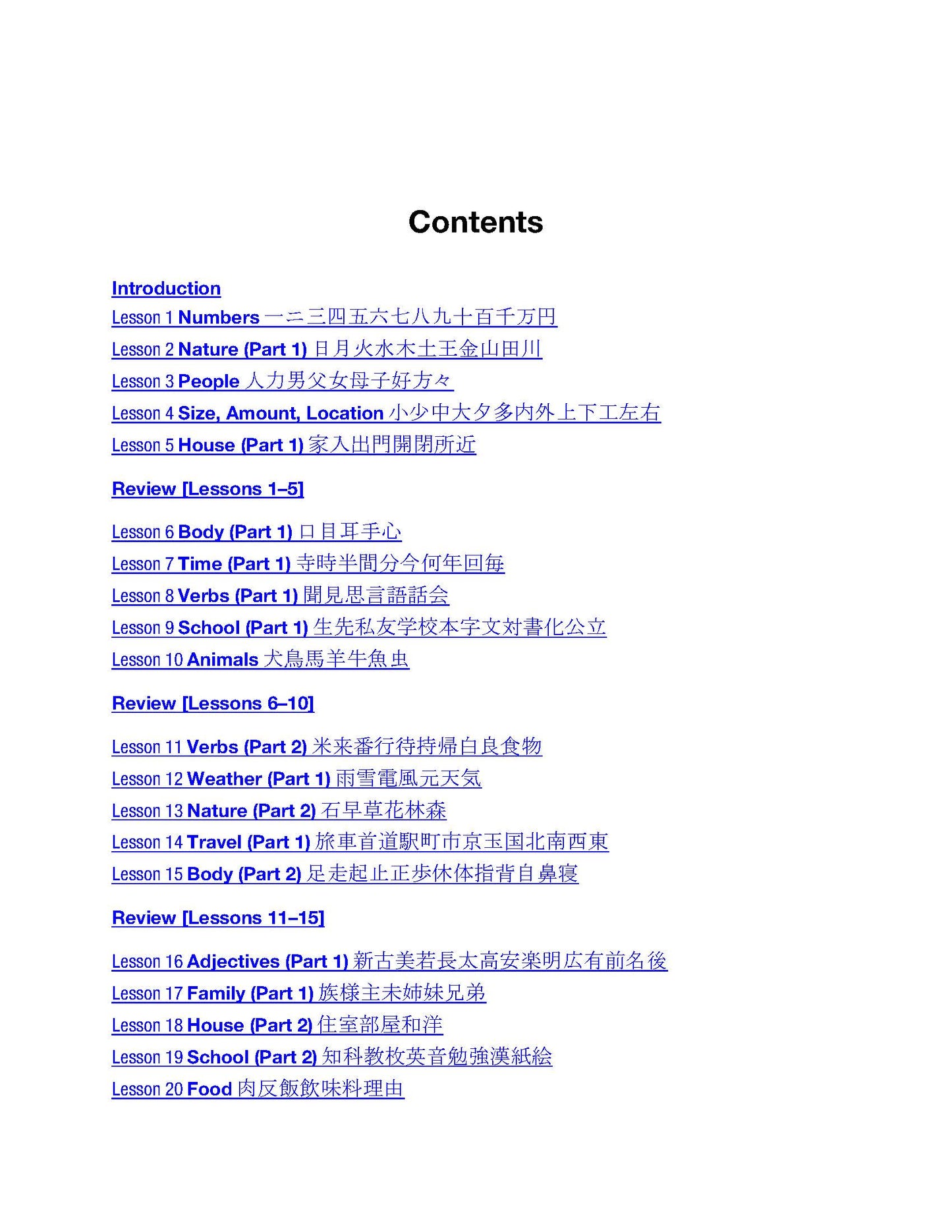 Japanese Kanji Self-Study Guide for Beginners: JLPT N5+N4 | 430 Characters, 44 Lessons (PDF)