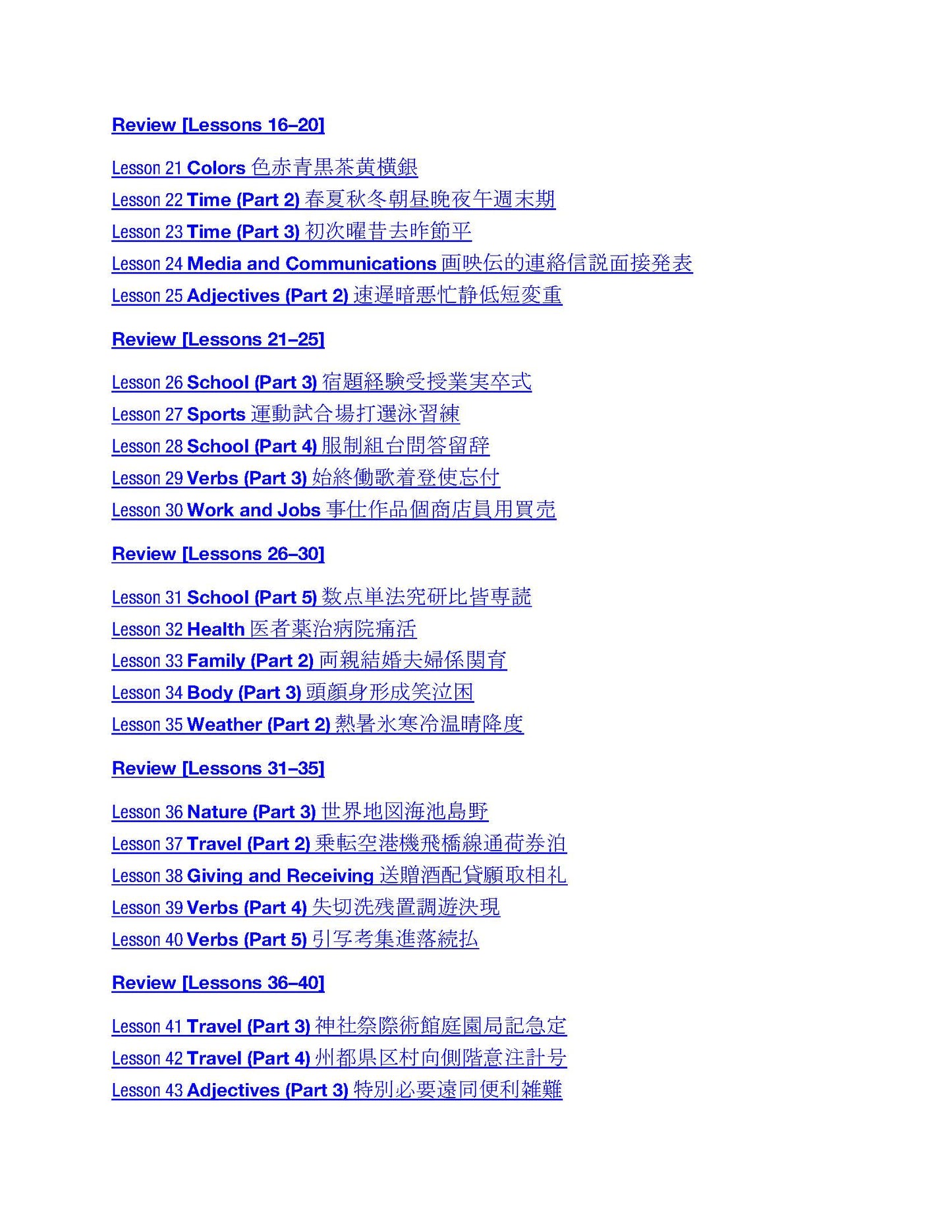 Japanese Kanji Self-Study Guide for Beginners: JLPT N5+N4 | 430 Characters, 44 Lessons (PDF)